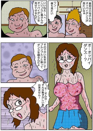 エロ漫画お母さん強●3 黒い家の●●達(如月むつき)