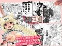 二人の迷宮王女2