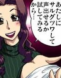 母を縄で縛ったら試し読み1ページ