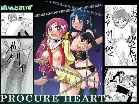 【花咲つぼみ 同人】PROCUREHEART ぱいんとさいず