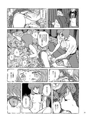 エロ漫画クラリス姫(スタジオズブリ)