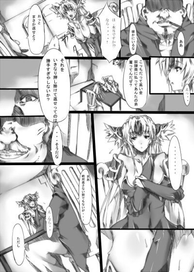 朔 聖剣伝説3 エロ漫画2