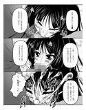 澪×にゃん
