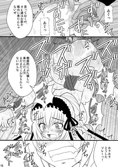 生意気な■リっ娘に力一杯のオシオキを 聖痕のクェイサー エロ漫画2