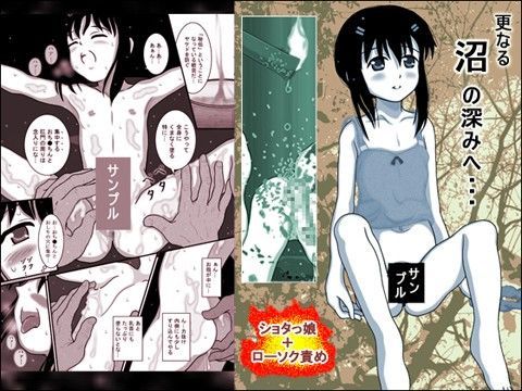 沼のひびき〜老人とオトコノコ2〜