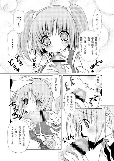 年○系いんく式 もえたん エロ漫画2