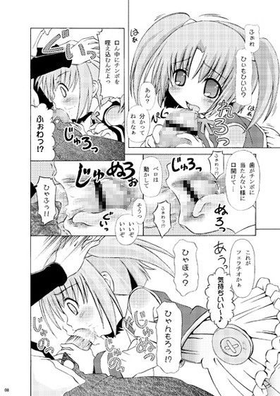 年○系いんく式 もえたん エロ漫画3