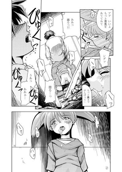 ルリ愛 機動戦艦ナデシコ エロ漫画2