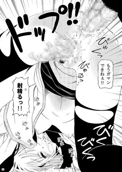 ルリ姦 機動戦艦ナデシコ エロ漫画2