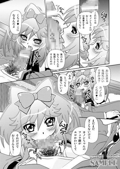 カノンの穴にまだだす気！？ あにゃまる探偵 キルミンずぅ エロ漫画3