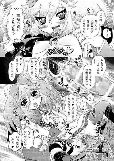 カノンの穴にまだだす気！？ あにゃまる探偵 キルミンずぅ エロ漫画4