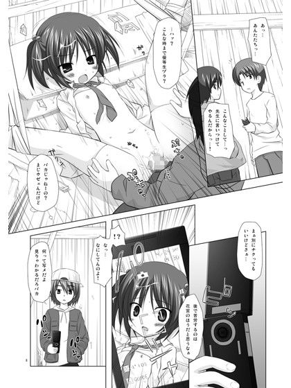 エロ漫画しいくぶ(ノラネコノタマ)