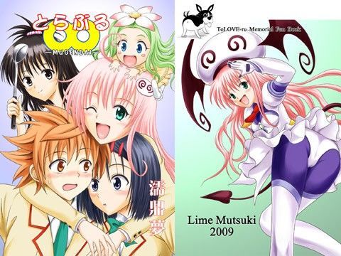 【ToLOVEる 同人】とらぶる∞-MUGENDAI- 濡鼎夢