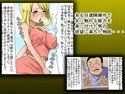 離れていても人に触れる男試し読み2ページ
