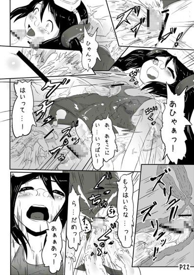 女研究員の異常な愛情 余はおかずを所望しておる エロ漫画4