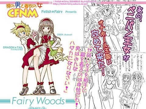 Fairy Woods3