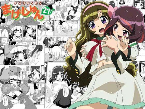 【御子神ナギサ 同人】まげじゅん27 