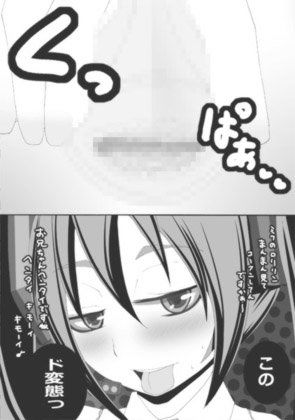 ねぎ☆バースト VOCALOID エロ漫画4