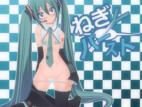 【VOCALOID 同人】ねぎ☆バースト VOCALOIDエロ漫画
