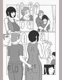 甥っ子のお○んぽ奴●試し読み1ページ