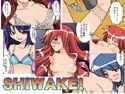 SHIWAKE！