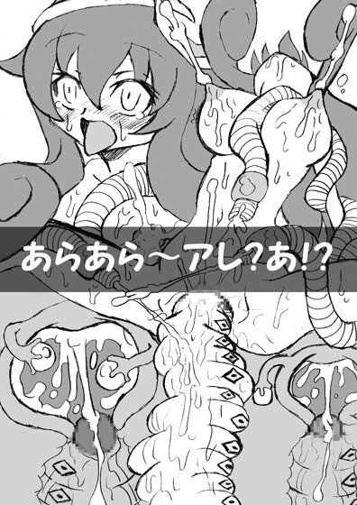 RPGの触手本でアリマス。3冊セットって事でひとつ ケロロ軍曹 エロ漫画2