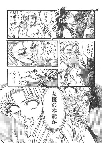 用心棒オタクまつり 2 画像1
