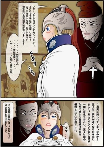 エロ漫画女装子物語2 バイエルンの王子(ぺりすこーぷ)