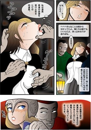 エロ漫画女装子物語2 バイエルンの王子(ぺりすこーぷ)