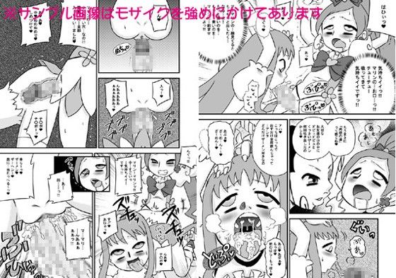 ハートとチ○ポとザーメンキャッチプ○キュア！ カルピス工房 エロ漫画4