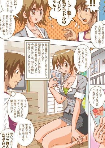 巨乳グラドルと一緒に筋トレ1