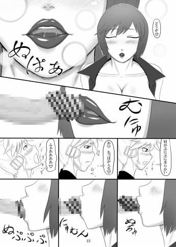 啼せてお姉さま VOCALOID エロ漫画2