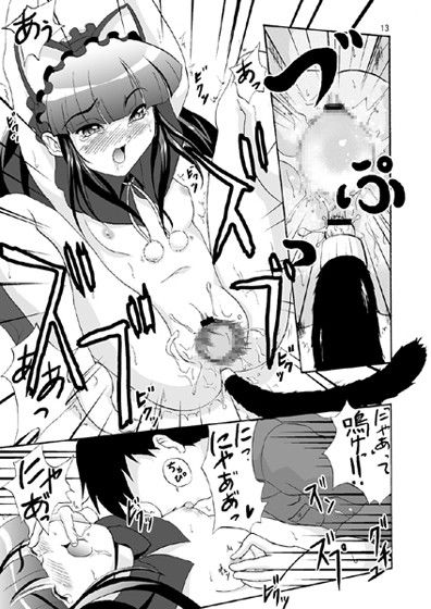 猫耳ドーモ 月詠 エロ漫画3
