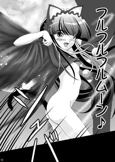 猫耳ドーモ 月詠 エロ漫画4