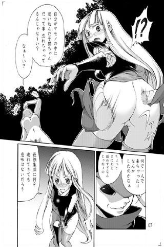 刀ガタリンカン 刀語 エロ漫画3