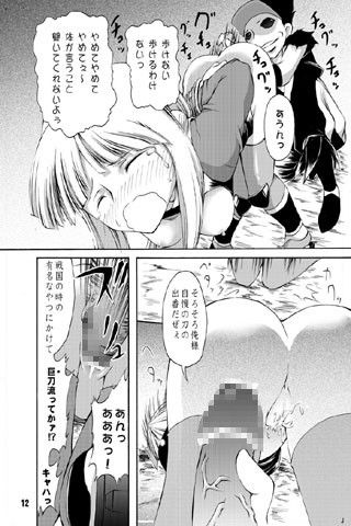 刀ガタリンカン 刀語 エロ漫画4