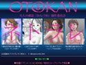 オトカン試し読み1ページ
