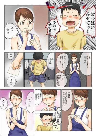 エロ漫画ねっとりねとられ(摩紅鎮)