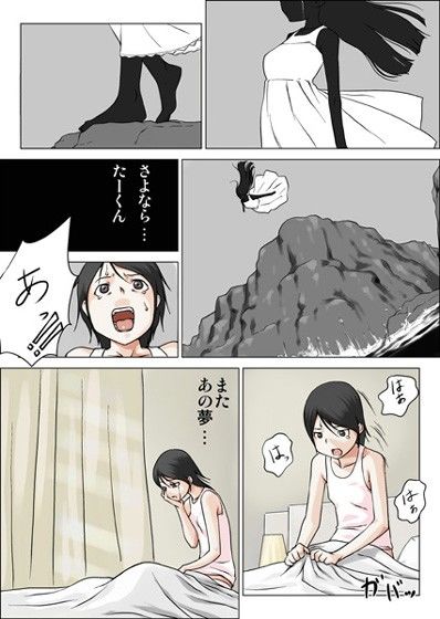 エロ漫画ねっとりねとられ(摩紅鎮)