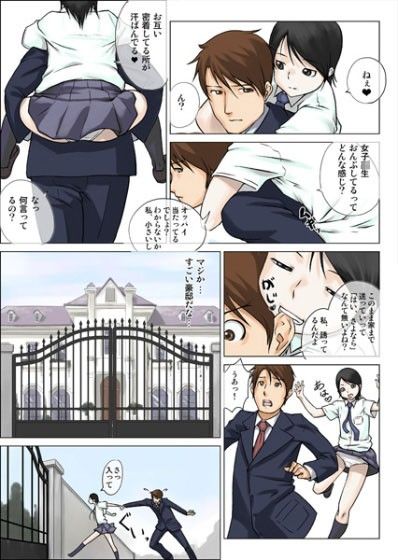 エロ漫画ねっとりねとられ2(摩紅鎮)