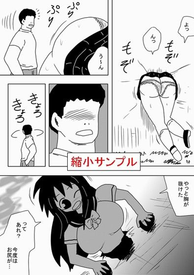 壁穴にハマッたまま犯●れる女の子1