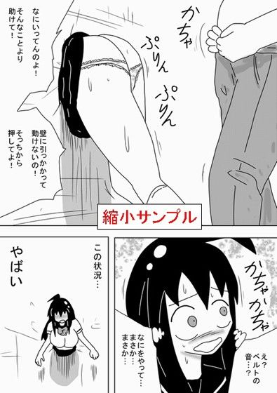 壁穴にハマッたまま犯●れる女の子3