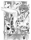 メダパニクエスト アリーナ編
