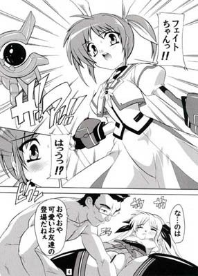 陵辱なのは 魔法少女リリカルなのは エロ漫画2