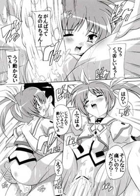 陵辱なのは 魔法少女リリカルなのは エロ漫画4