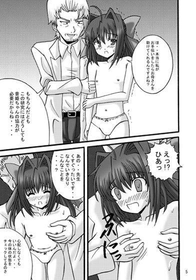 DESPAIRCROSSII:TY ダ・カーポ エロ漫画2