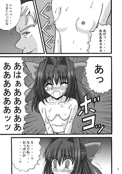 DESPAIRCROSSII:TY ダ・カーポ エロ漫画3