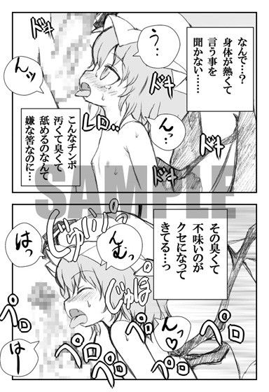 れれれ。～レミリア様観察日記～ けだもの監獄島 エロ漫画3