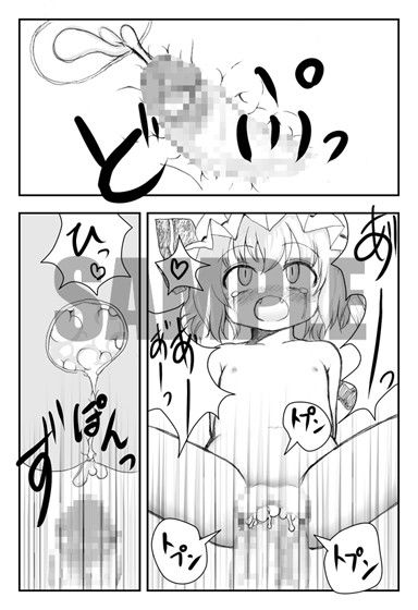 れれれ。～レミリア様観察日記～ けだもの監獄島 エロ漫画4