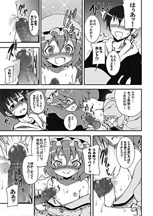 レミリアからの挑戦状 のうないカノジョ エロ漫画3